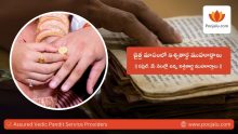 Engagement Muhurtham Dates In Chaitra Masam - Ring Ceremony Dates in April, May 2024