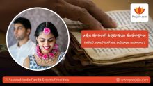 Pelli Choopulu Muhurtham Dates In Ashweeja Masam - Marriage Looks Dates in October, November 2024