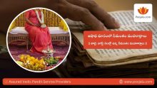 Seemantham Muhurtham Dates In Ashadha Masam - Baby Shower Ceremony Dates in July, August 2024