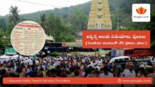 Simhachalam Temple Darshan Timings