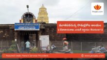 Reason to Close Samalkot Temple - Kumararama Bhimeswara Swamy Temple