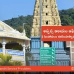 Simhachalam Temple Office Information