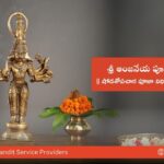 Sri Anjaneya Puja Vidhanam - Hanuman Puja Vidhi
