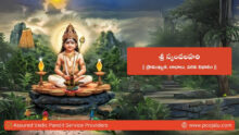 Sri Skandalahari PDF download