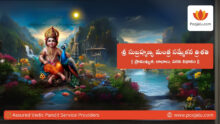 Sri Subrahmanya Mantra Sammelana Trishati PDF Download at Poojalu.com